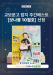플로르방송제작사 주관 키즈 매거진