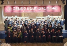 고려의대 교우회, 고의의학대상에 김진원 교수 선정