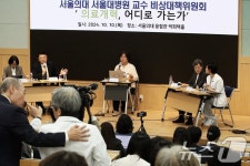 서울대병원 비대위 "의대증원정책으로 의료비 증가될 수 있어" 경고