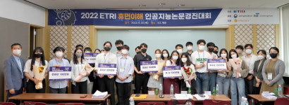 인간과 교감하는 인공지능 개발 위한...