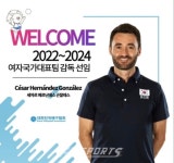 대한민국 여자배구 신임 국가대표 감독