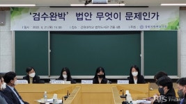 "검수완박, 민생범죄 공백 초래할 것"⋯강원 법조계 한목소리