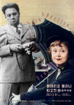 이탈리아 영화감독 ‘페데리코 펠리니’ 명작 감상