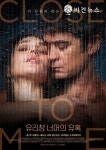 이탈리아 국민배우 리카르도 스카마르치오 주연! 로맨틱 스릴러