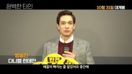 ‘완벽한 타인’ 이 반응은 진짜다, 빵빵 터지는 관객들