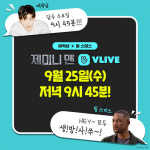 ‘제미니 맨’ 윌 스미스, 에릭남과 만난다..韓팬 향한 무한♥