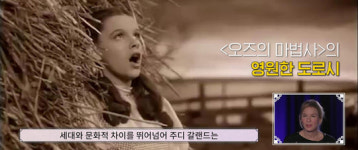 ‘주디’ 르네 젤위거 “내가 이 역할 맡아도 되나 싶었다”