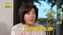 ‘같이 삽시다’ 김영란 “영화계 돈 조금, 환경 열악해 떠났다” 고백