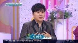 ‘아침마당’ 작곡가 정의송 “한때 한 달에 억대 저작권료, 선거철이 대목”