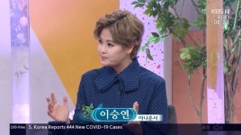 ‘아침마당’ 이승연 아나운서 “3대 한집 살이, 남편과 소통 안돼”