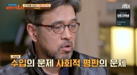 김종배 평론가 “내부고발자, 폭로 후 수입+평판 문제 시달려” (방구석1열)