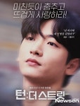 가수 겸 배우 홍은기 영화 ‘턴:더스트릿’OST PART.2 참여