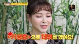 ‘당나귀 귀’ 이지혜 “‘기생충’으로 영화배우 데뷔, 성악가 역할 맡아”