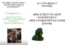 엄마 신다은, 돌잔치 사악한 가격에 결국→배우 활동 “하고 싶은데 큰 관문 넘어야”