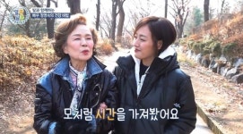 정영숙 웃는 모습 똑닮은 딸, 알고 보니 연극배우 전유경(알콩달콩)