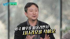 ‘파묘’ 감독 “최민식→알파치노, 김고은→크리스틴 스튜어트” 섭외 비하인드 공개 (유퀴즈)