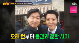 박민철 변호사 “이동건 소개로 아내 만나, 이동건 이혼 때 보답” 폭소(아는형님)