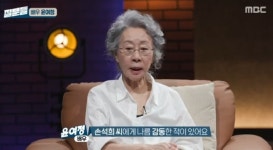 윤여정, 손석희 미담 공개 “아나운서가 뭐라고, 탤런트에 인사 안하던 시절”(질문들)