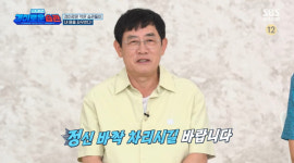 이경규 ‘경이로운 습관’ 첫방부터 동반 MC 이윤아에 경고 “정신 바짝 차리길”