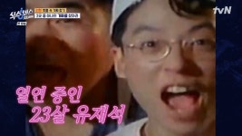 유재석, 알고보니 영화배우 출신 “23살에 초6 완벽 소화” 자랑(식스센스)