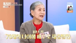 송광자 “70세에 배우로 새 출발, KBS 아나운서 출신” (동치미)