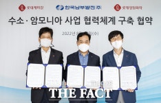 남부발전-롯데케미칼-롯데정밀화학, 탄소중립·수소경제 활성화 협약