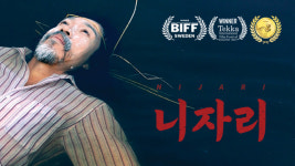 철원출신 홍상진 감독, 영화 니자리 24일 시사회