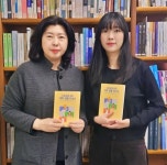 박수정 충남대 교수·강서현 학생 "대학의 생생한 이야기… 신입생에 도움 되길"