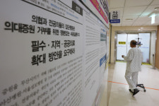 전국 의과대학 교수협의회 “정부·의사단체 중재하겠다”