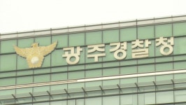 광주 지역 기초단체장 성폭행 혐의로 피소