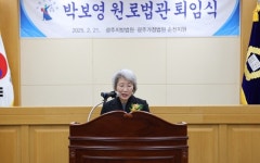 대법관