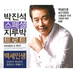 2CD_박진석스페셜지루박트로트(백세인생)/총40곡/트로트/트로트남자가수/박진석/즐거운인생/박진석스페셜지루박트...