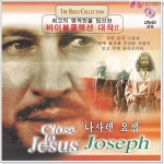 VCD / 나사렛 요셉 / Joseph 2000 - 라파엘메르테스 엘리자베타마르체티 토비아스모레티 : 시디겜