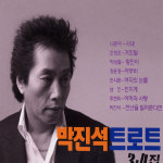 2CD_박진석-트로트3+4집/트로트/트롯/가요/사내/거짓말/황진이/어부바 : 더지엠컴퍼니