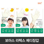 보아스 메디글러브 라텍스장갑 유아 아이보리 : 위니즈컴퍼니