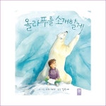 올라푸를 소개할게 : 예인 MALL