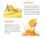 제주한라봉 천혜향 청귤 100% 착즙주스 귤품은해녀 320ml 제주향 온가족 건강음료 : 일당백몰