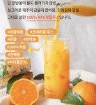 제주한라봉 천혜향 청귤 100% 착즙주스 귤품은해녀 320ml 제주향 온가족 건강음료 : 일당백몰