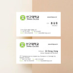 신구대학교 명함 교수님명함 : 디자인 밥