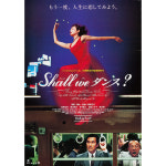 TMY-712 쉘 위 댄스 대형 영화 포스터 A3 쿠사카리 타미요 일본 : 조이포스터