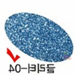 04 글리터펠트지 블루23x31 칼라펠트지 글리터지 펠트재료 : 파니펀