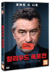 할리우드 폭로전 (11월19일 예정) : 페이시아