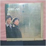 가람과뫼LP/1978년 유니버살 레코드초반/진주사 lp(5134) : 진주사