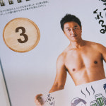 일본 배우 하라다 류지 일력 캘린더 : kuruna 쿠루나