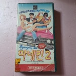 1177- 마네킨2 비디오테이프 : 보물섬 점빵