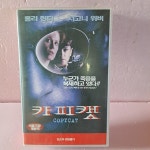 452- 카피캣 영화 비디오테이프 : 보물섬 점빵