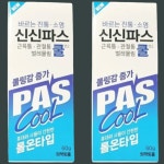 바르는 파스 근육통 스포츠 마사지 롤링 파스 2개 : 미카엘신유통