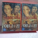 2547- 애나 앤드 킹 상.하 영화 비디오테이프 : 보물섬 점빵