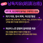 나를 찾아가는 낭독치유 8주 과정ㅣMBC 성우 조예신의 온라인 낭독 힐링 클래스 : 낭독치유