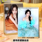 2025 년 중국 배우 에스더 유 슈신 가로 버전 양면 인쇄 책상 달력 플래너 : 글로벌셀렉트-